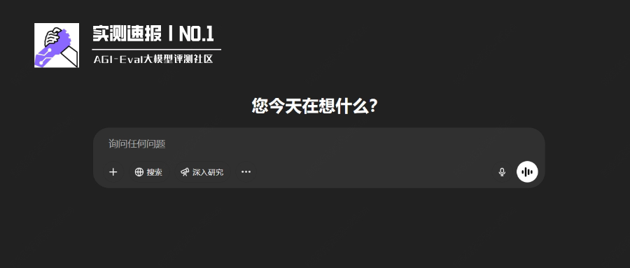 【AGI-Eval 实测速报】OpenAI o3/o4-mini视觉推理封神？实测翻车率略高