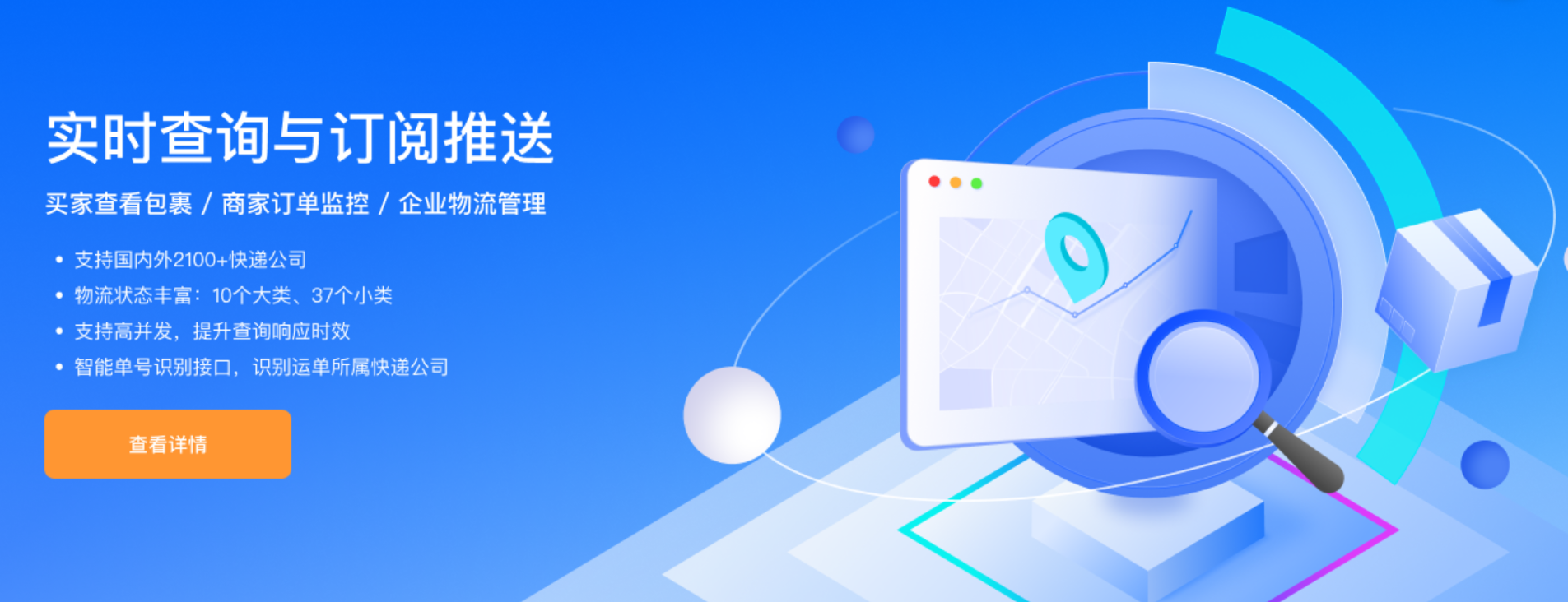 快递100API实测：一键查询快递物流+实时推送，开发者的物流神器！
