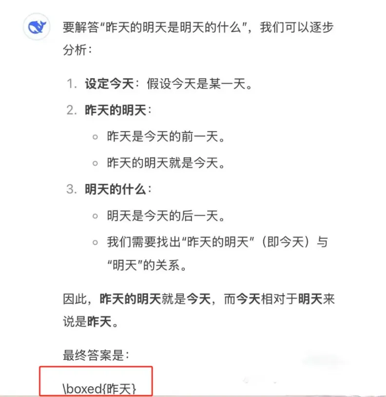 图注：DeepSeek V3生成过程中出现乱码    图源：@生产力Mark账号