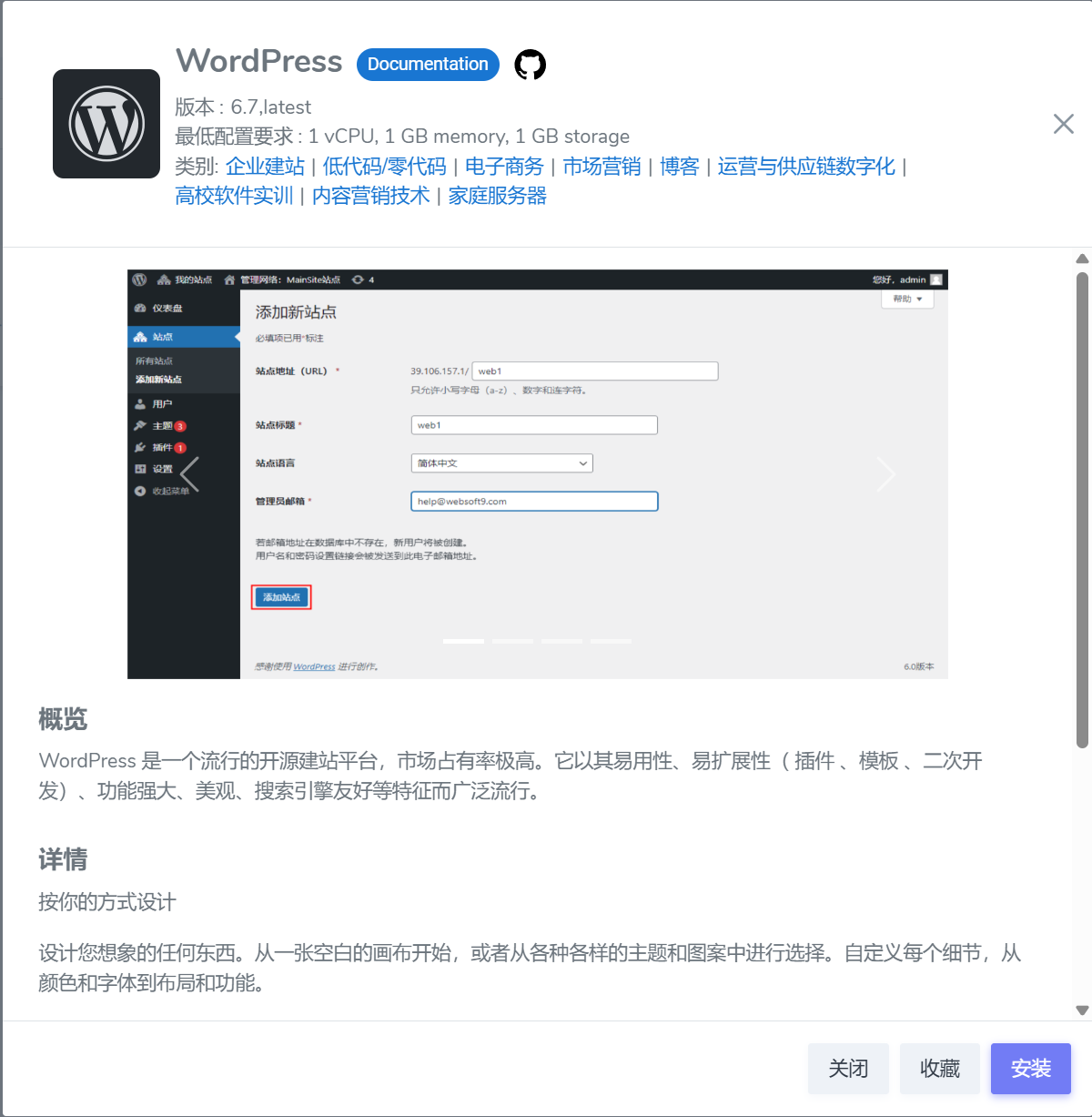 点击安装WordPress