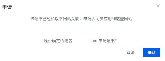 申请证书