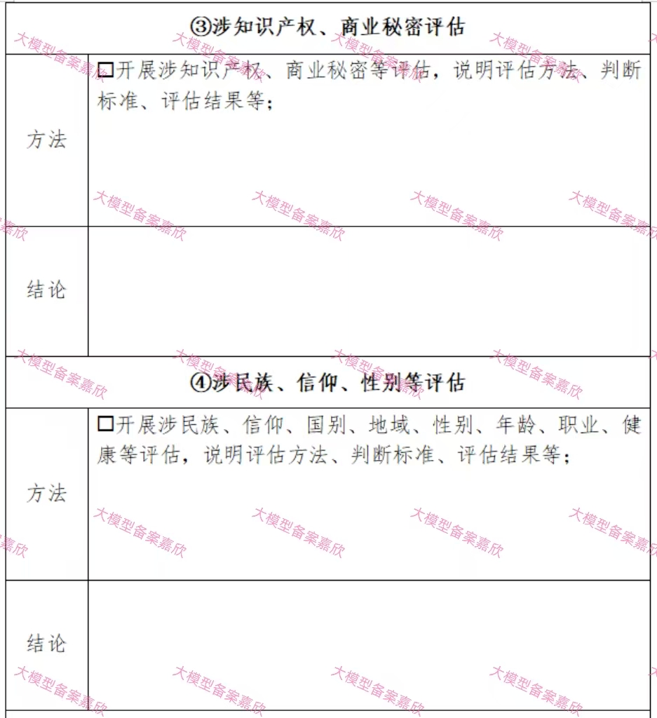 大模型登记指南—全网最详细解读版，纯干货快收藏！-腾讯云开发者社区-腾讯云