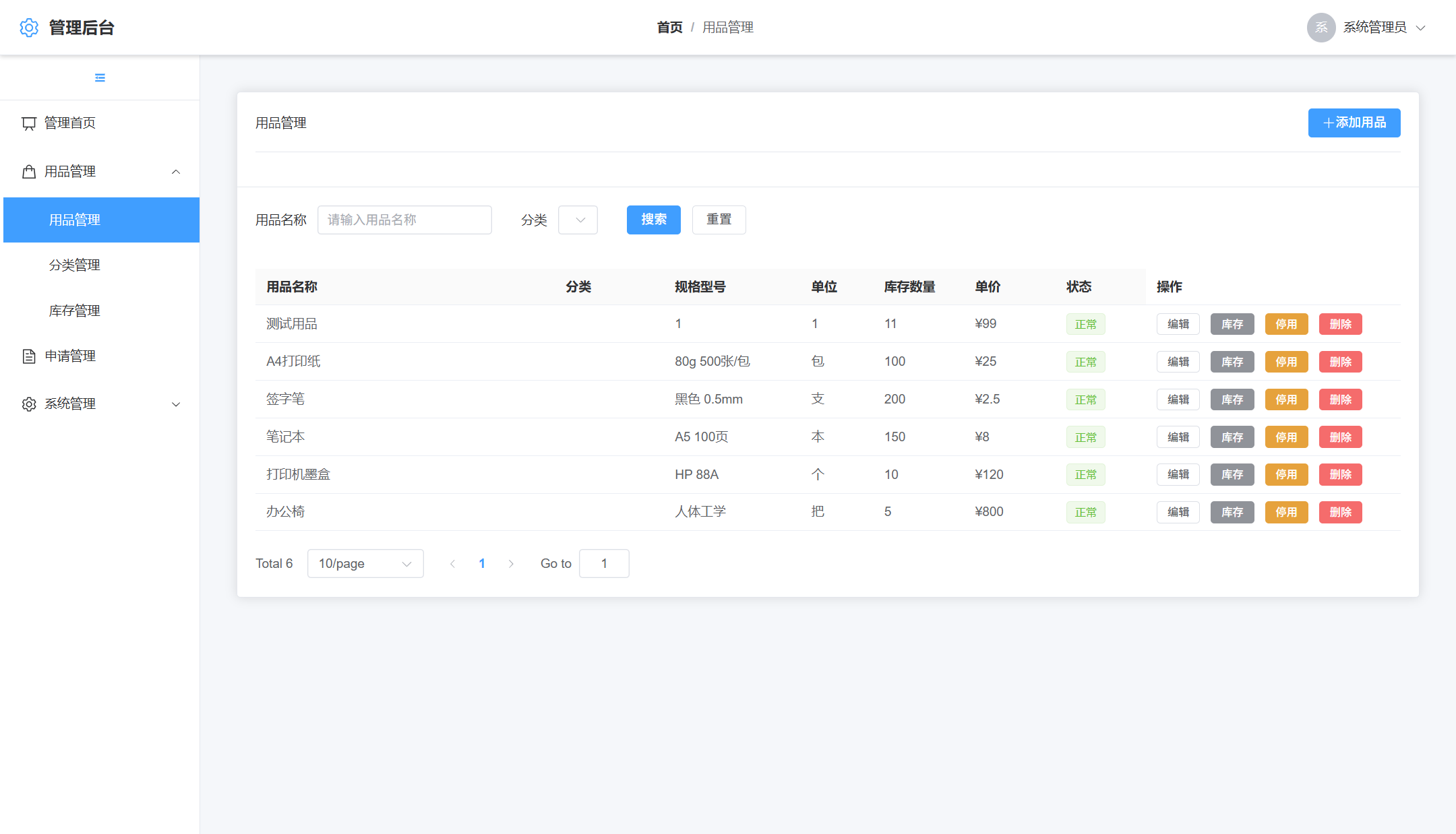 image-20250906141543625