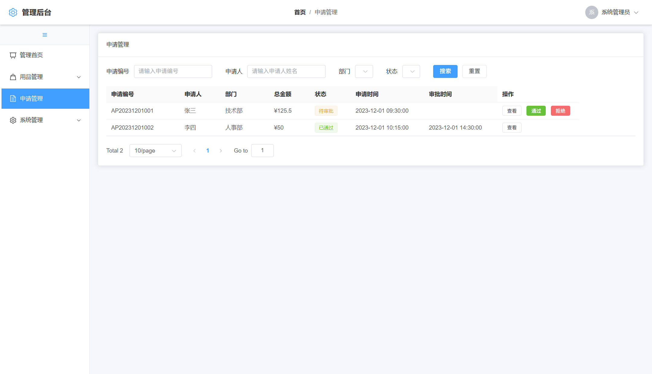 image-20250906141614146