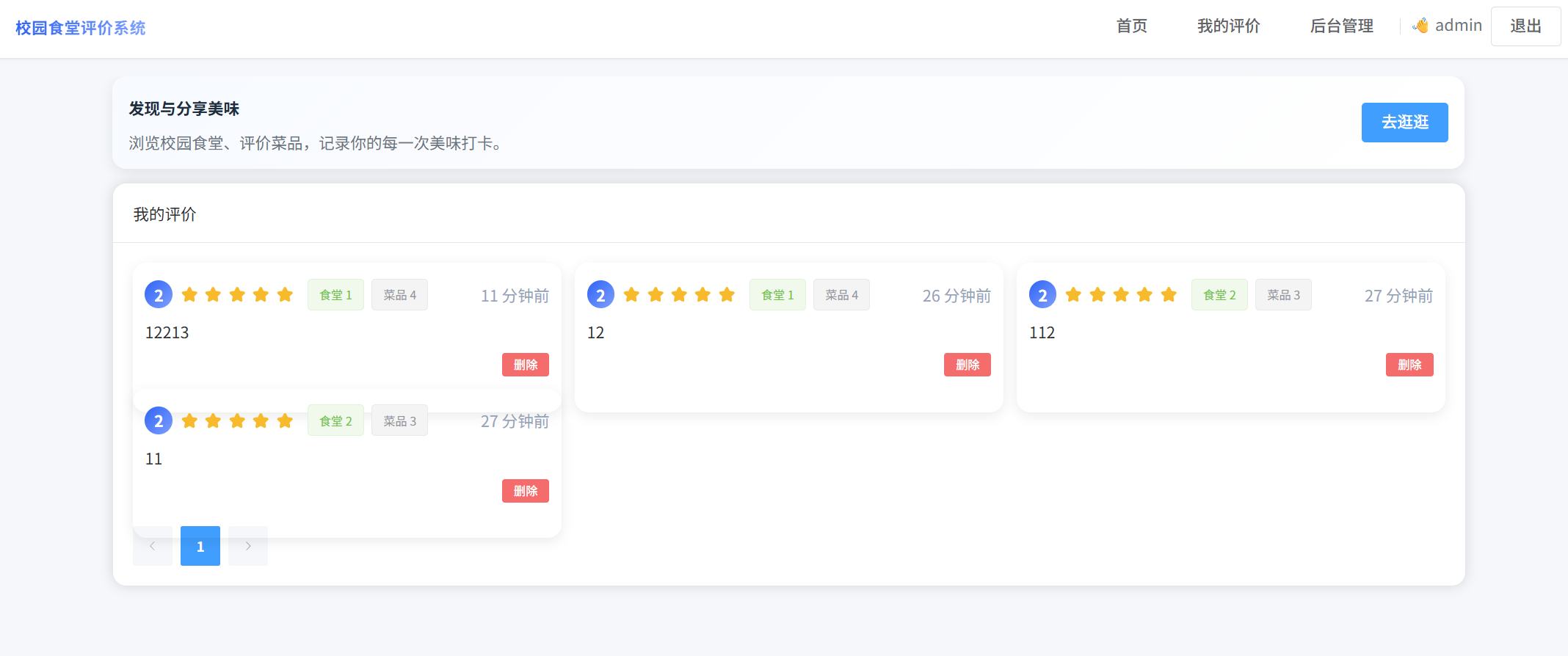 image-20250809171219895