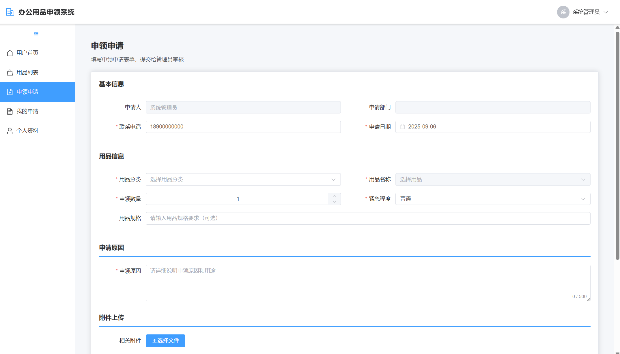 image-20250906141659571