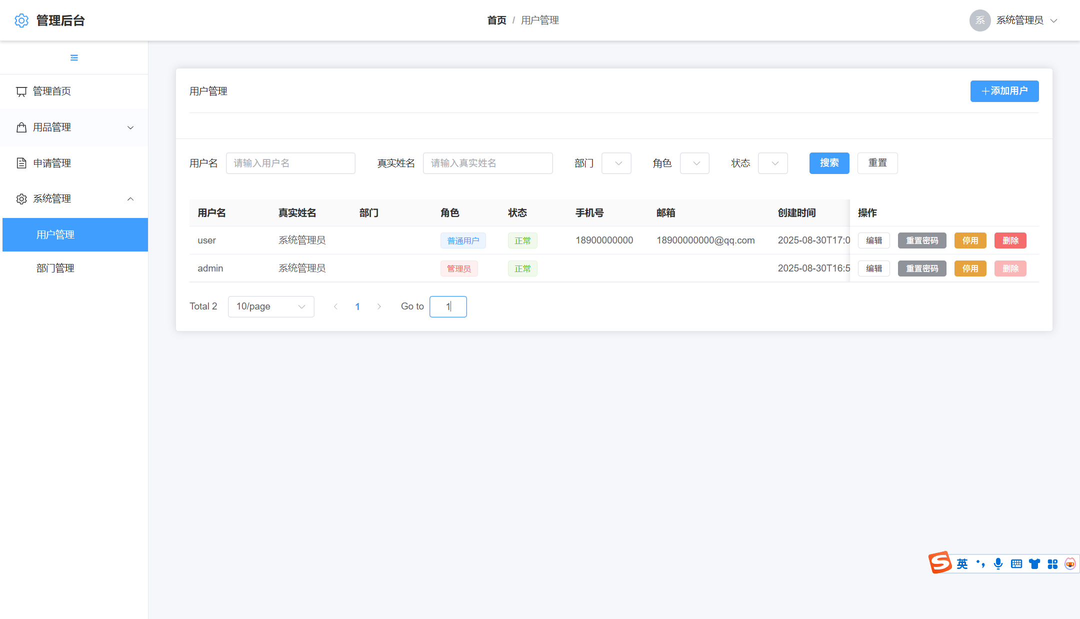 image-20250906141623674