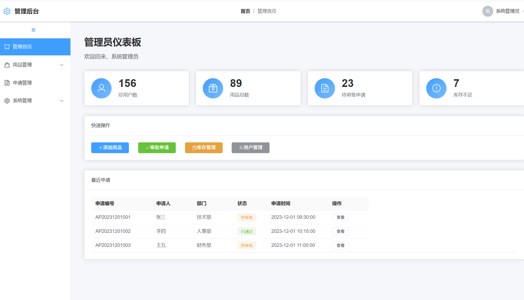 image-20250906141507614