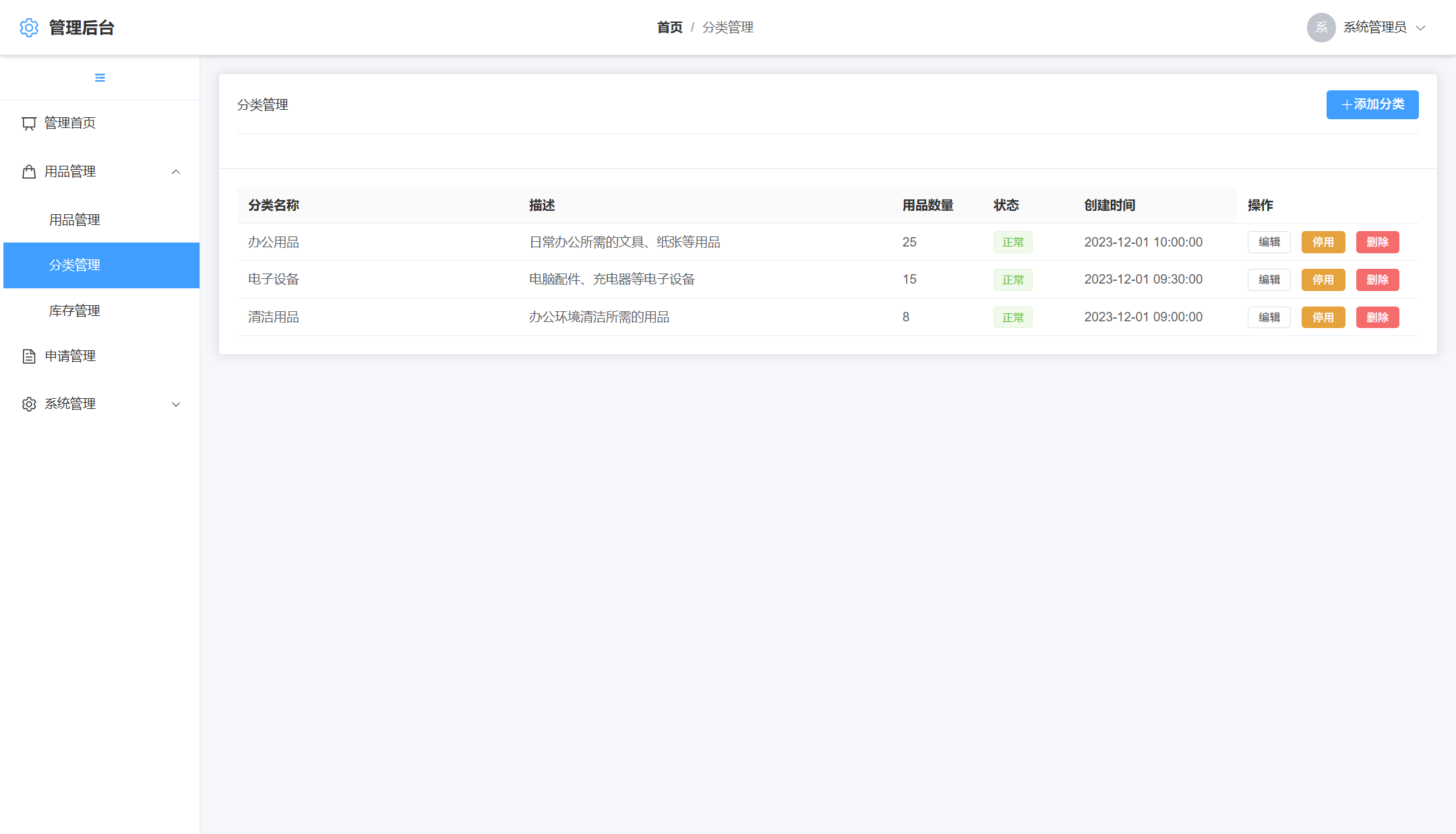 image-20250906141552543