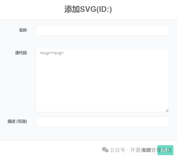 图27-2添加SVG
