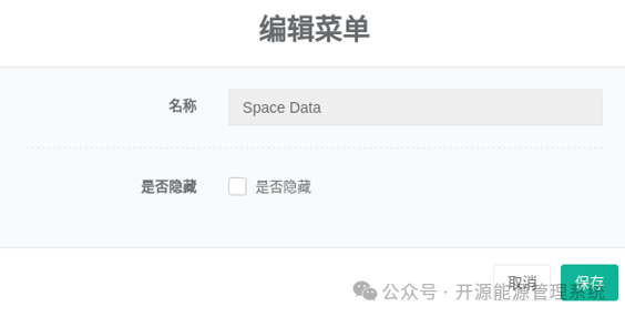 图19-2添加菜单
