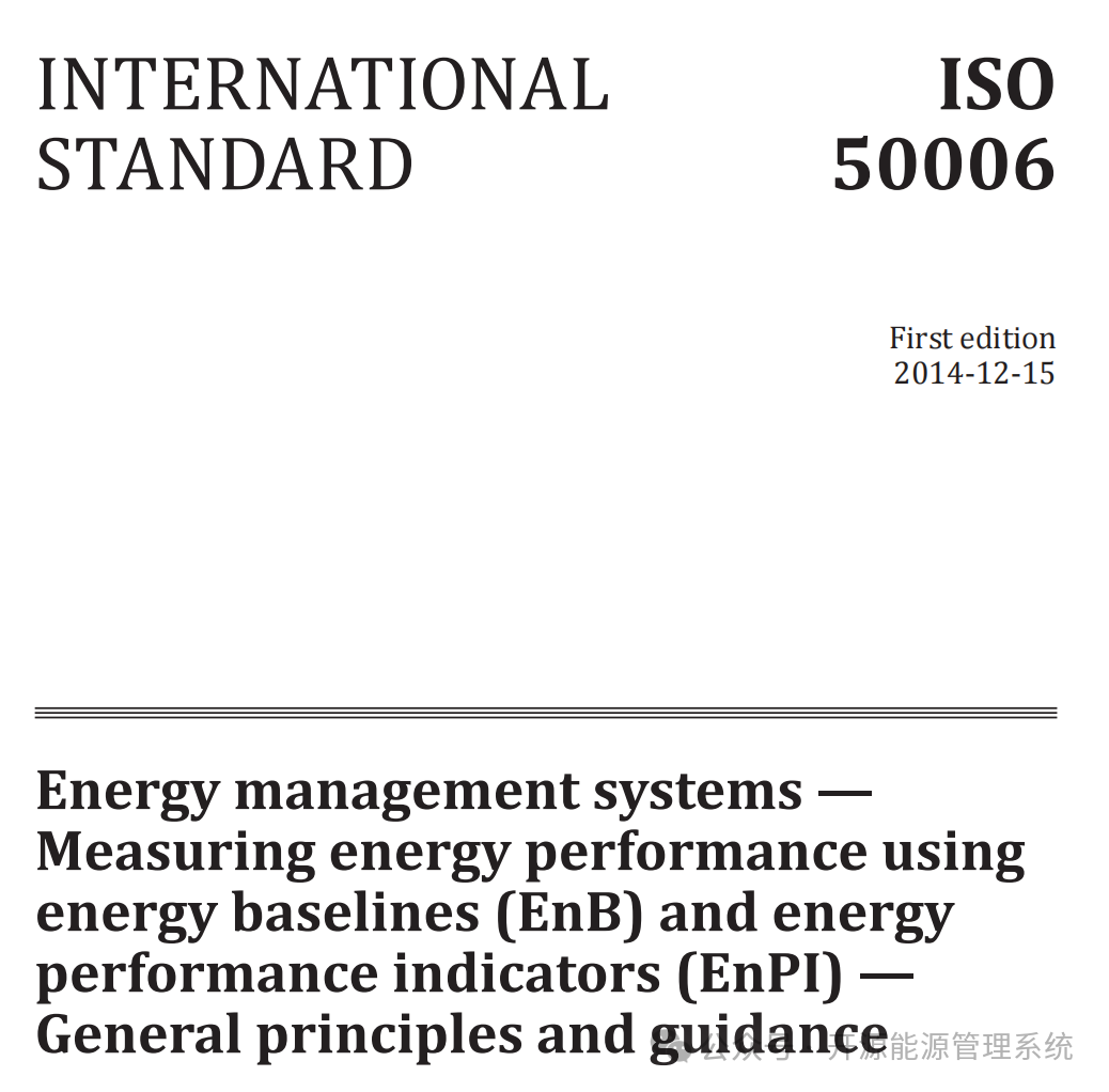 MyEMS助力企业轻松实现ISO 50006标准