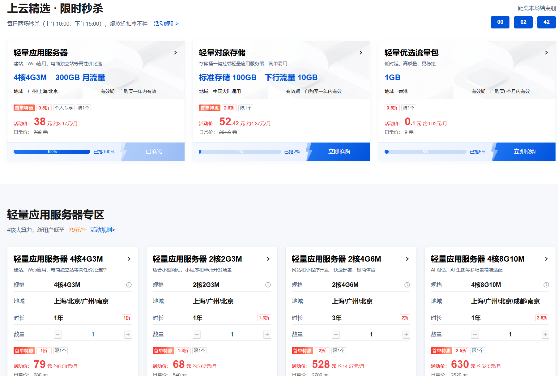 【腾讯云】10分钟搭个人博客!1Panel+Halo轻量服务器极速建站保姆级教程