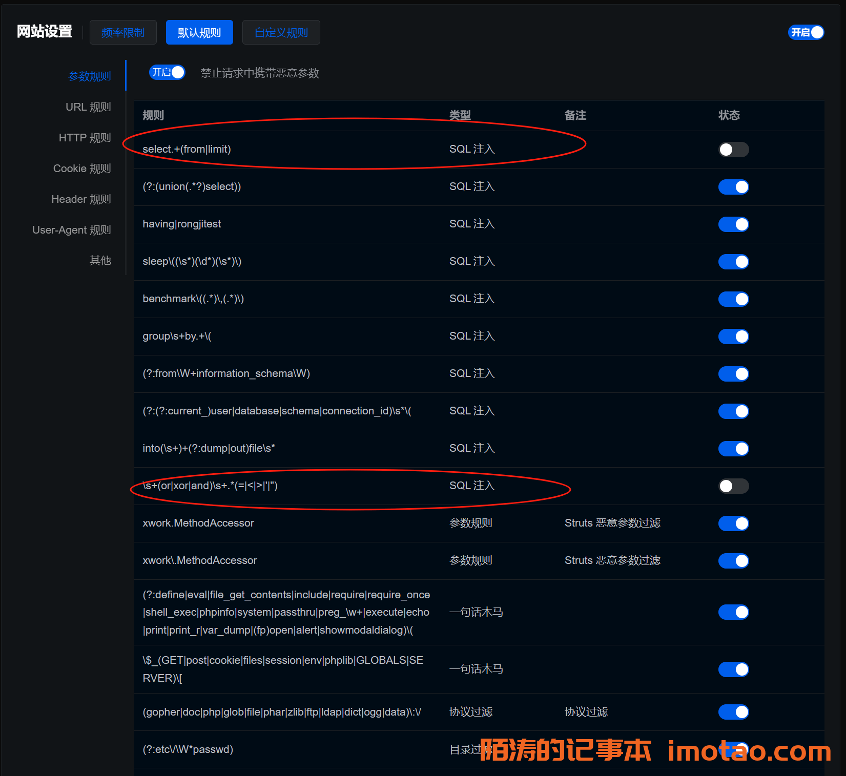 【1panel】更新WAF版本后，默认参数设置会导致Wordpress无法更新发布文章，出现json和403错误。