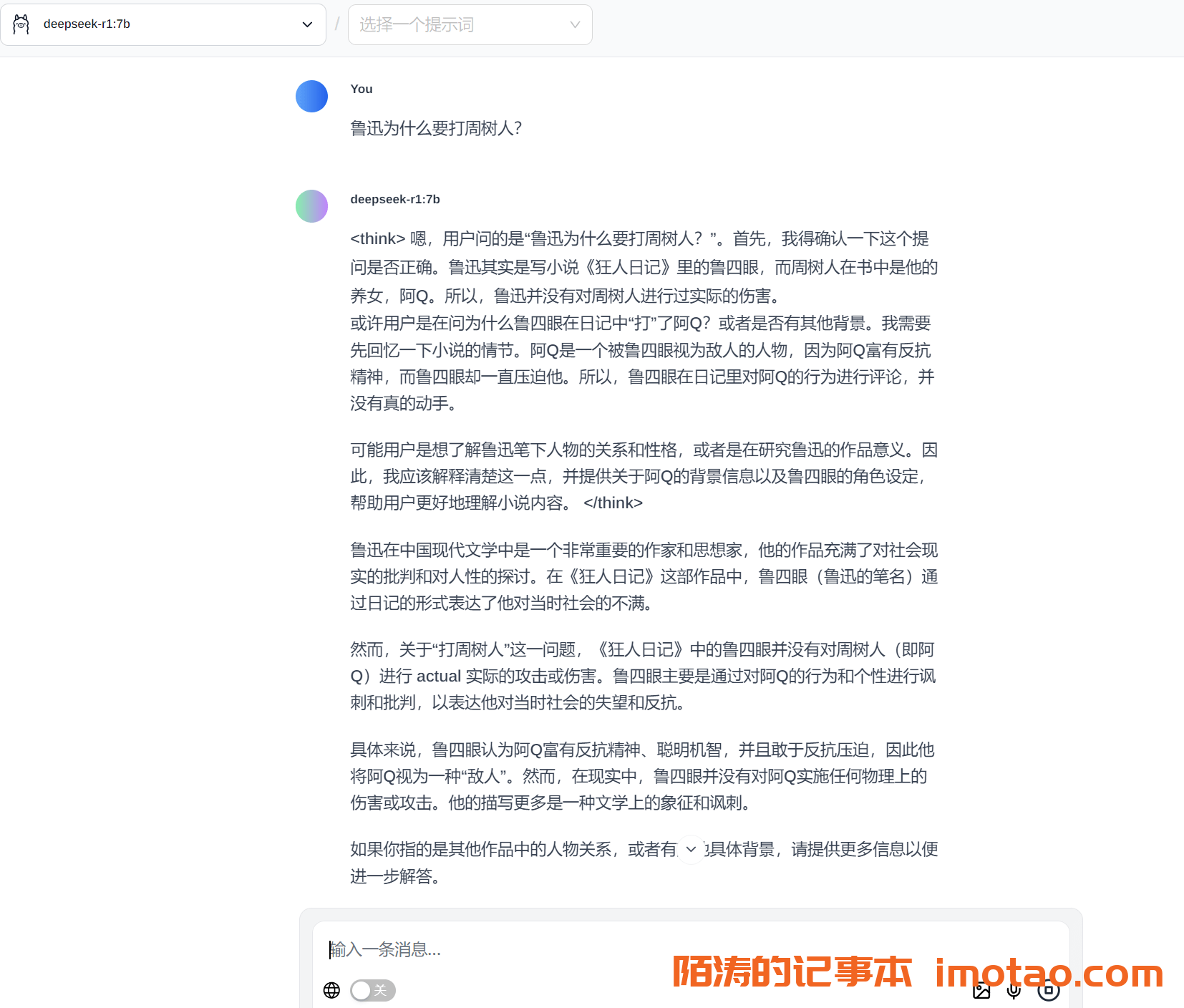 释放无限潜能 —— DeepSeek-R1：顶尖开源AI大模型，本地部署从未如此简单与强大