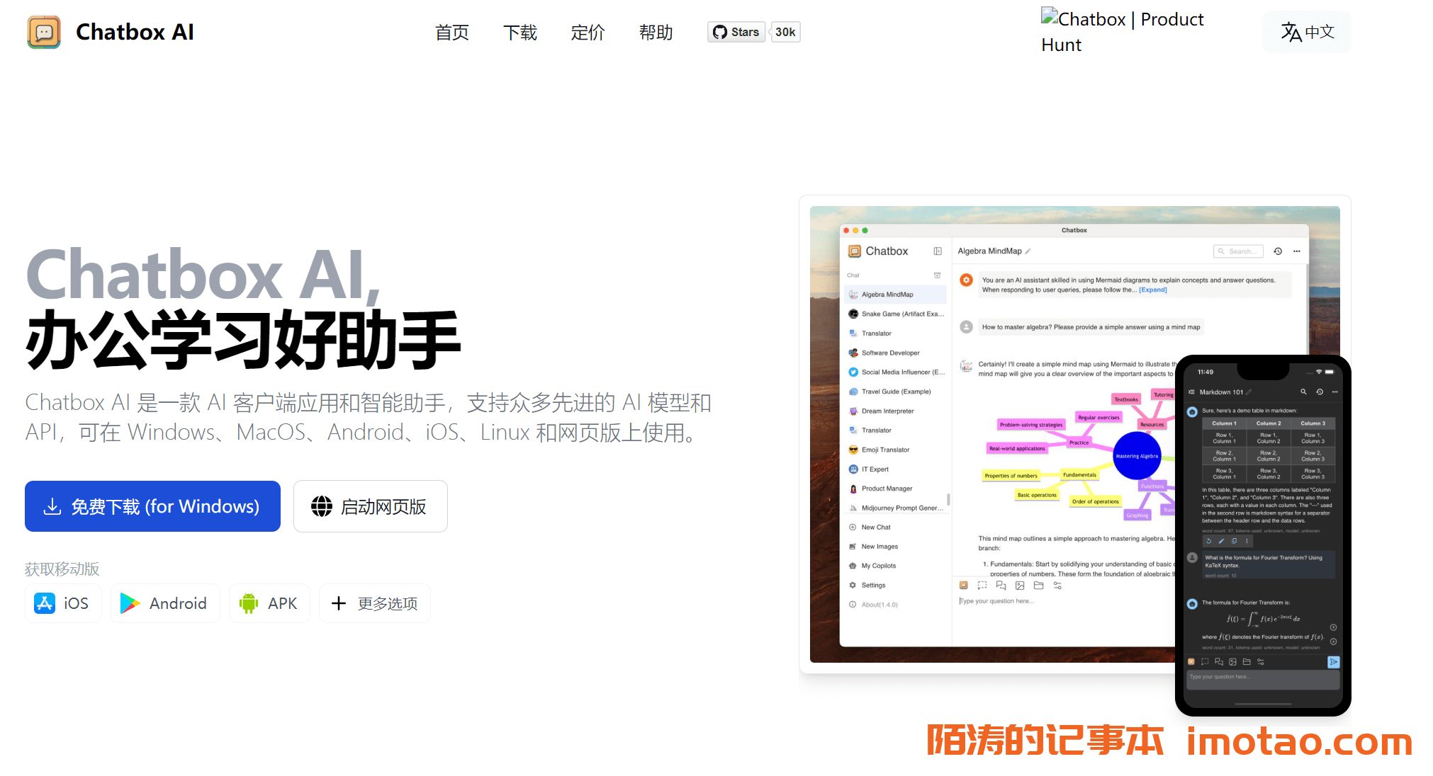 ChatBox全攻略 | 手把手教你接入百度千帆DeepSeek大模型