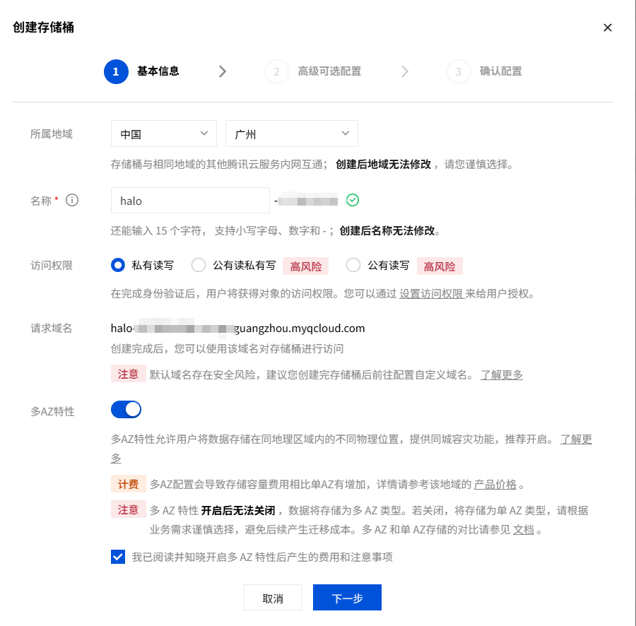 【腾讯云】10分钟搭个人博客!1Panel+Halo轻量服务器极速建站保姆级教程