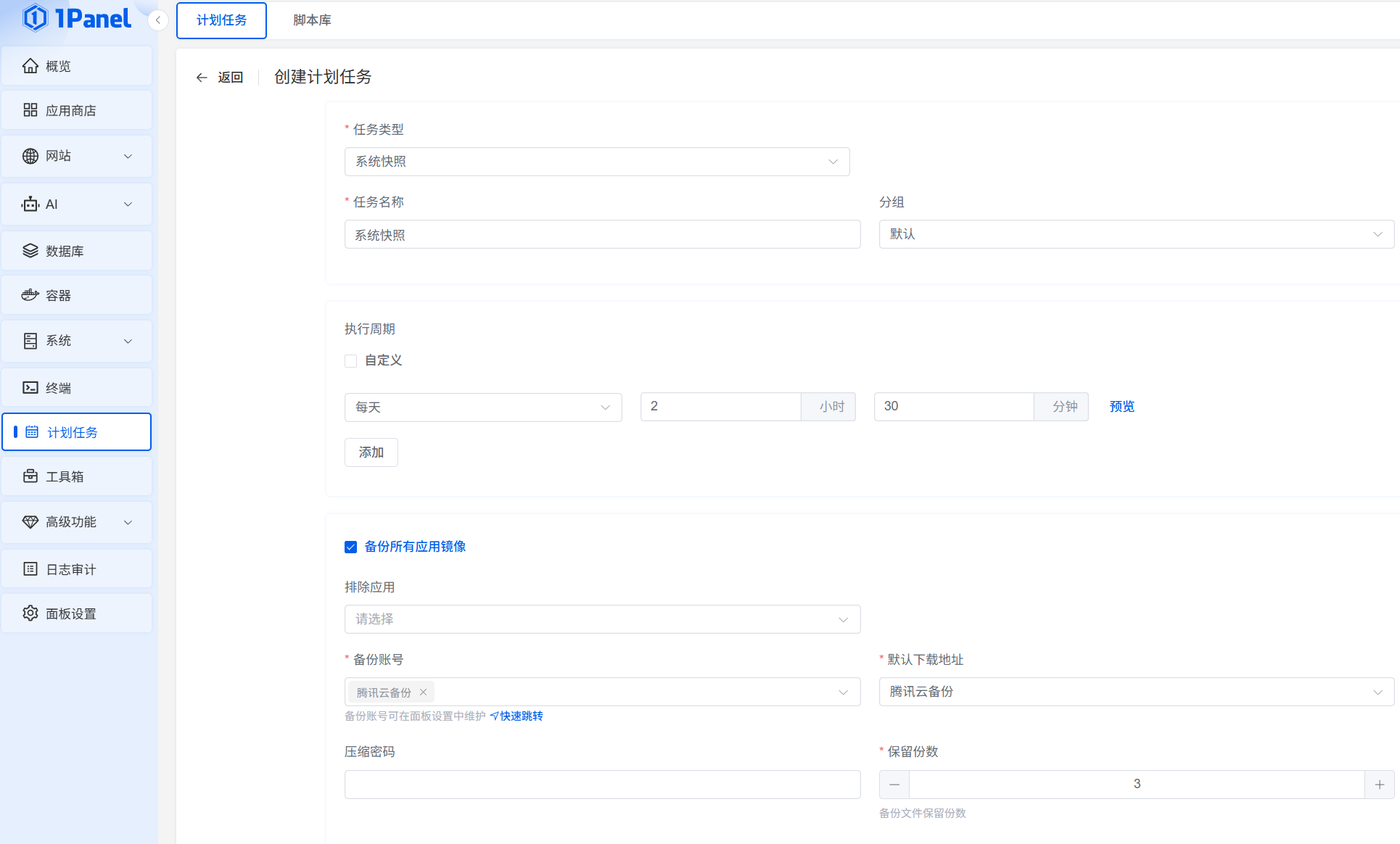 【腾讯云】10分钟搭个人博客!1Panel+Halo轻量服务器极速建站保姆级教程