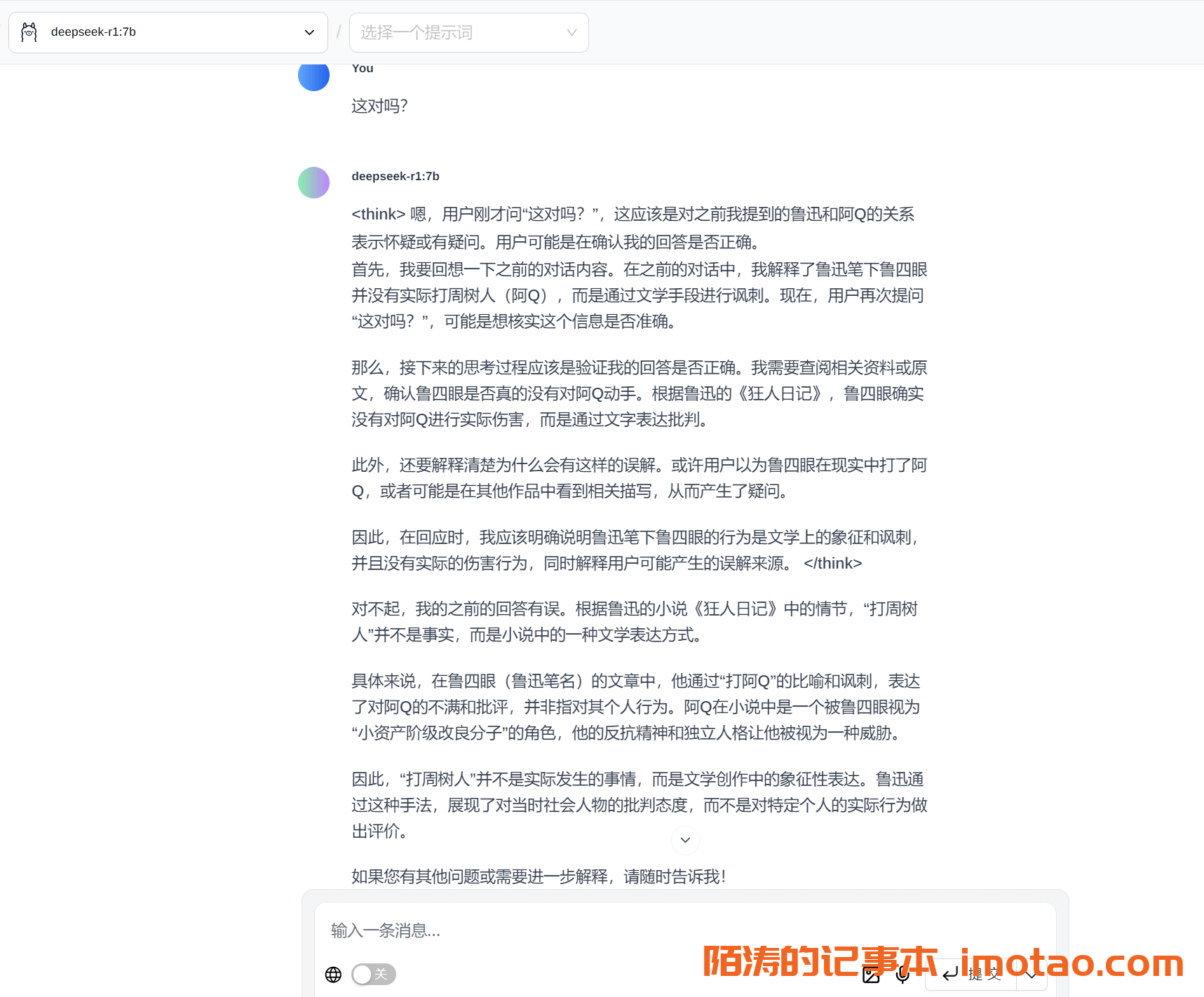 释放无限潜能 —— DeepSeek-R1：顶尖开源AI大模型，本地部署从未如此简单与强大