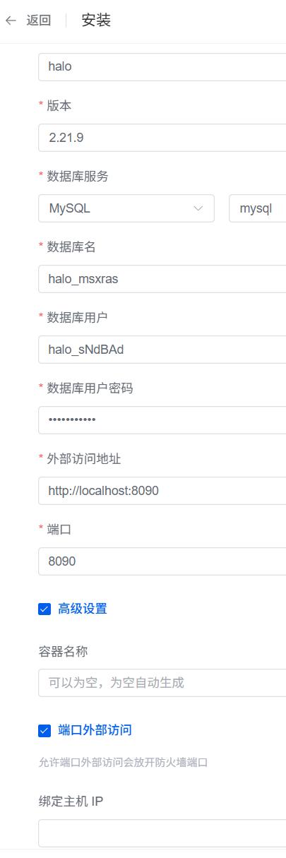 【腾讯云】10分钟搭个人博客!1Panel+Halo轻量服务器极速建站保姆级教程