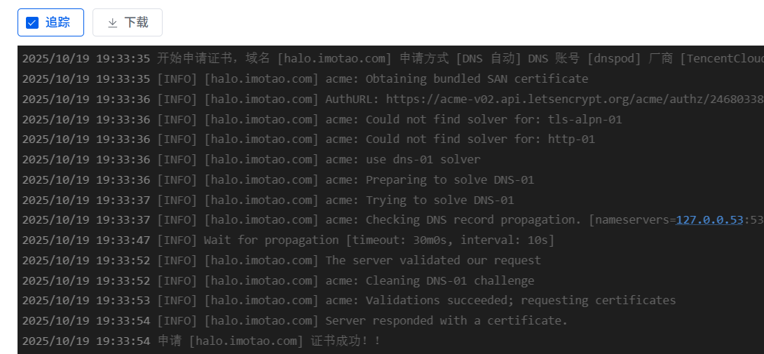 【腾讯云】10分钟搭个人博客!1Panel+Halo轻量服务器极速建站保姆级教程