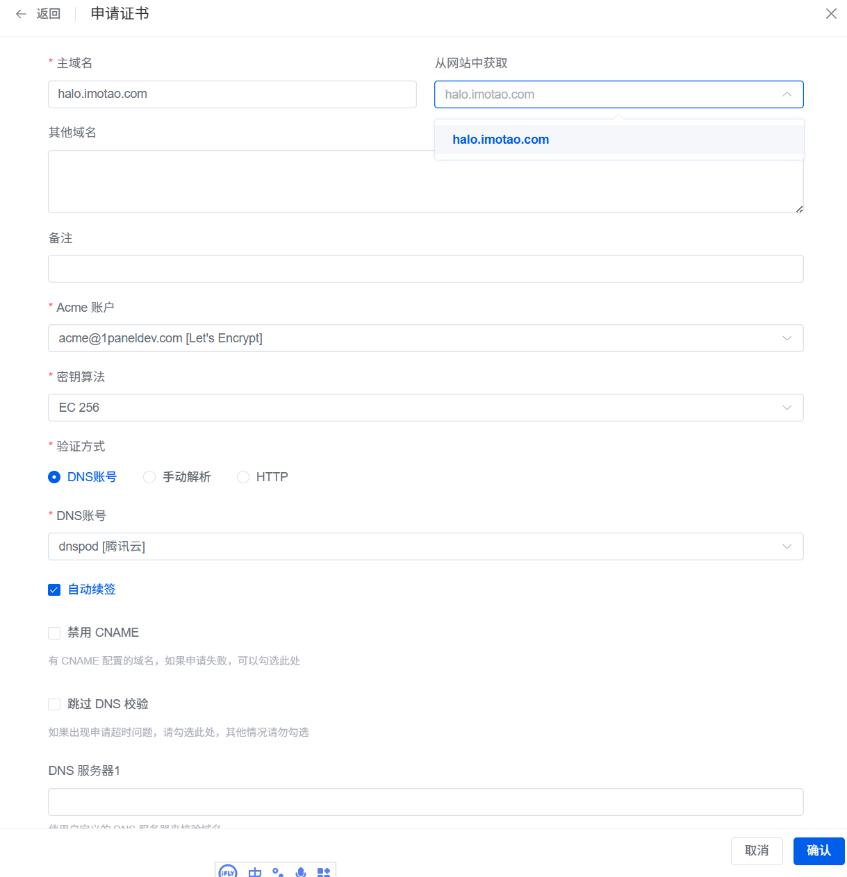 【腾讯云】10分钟搭个人博客!1Panel+Halo轻量服务器极速建站保姆级教程
