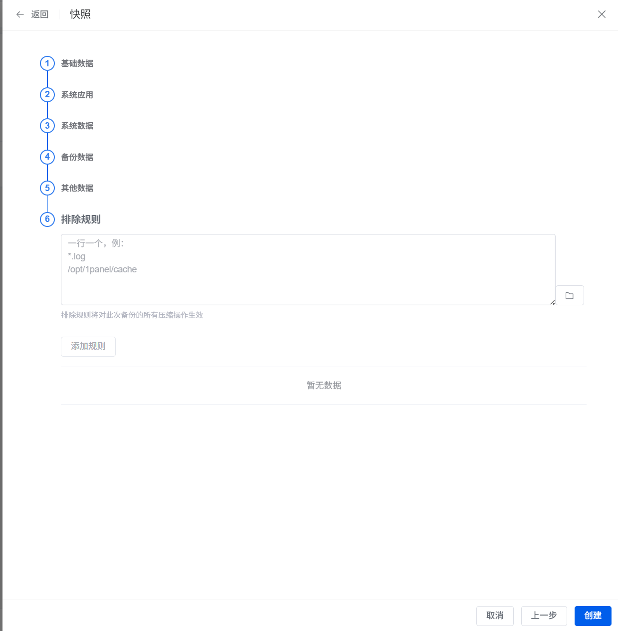 【腾讯云】10分钟搭个人博客!1Panel+Halo轻量服务器极速建站保姆级教程