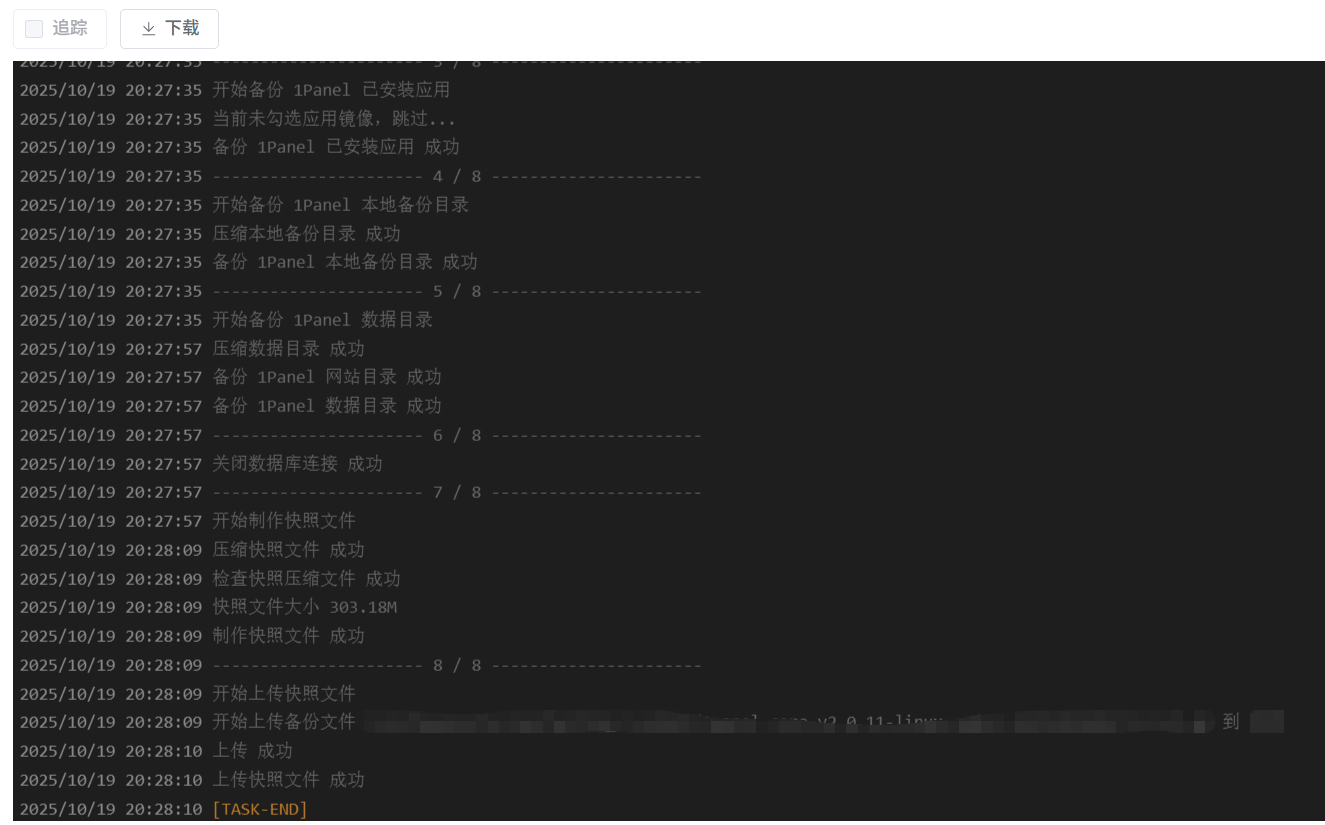 【腾讯云】10分钟搭个人博客!1Panel+Halo轻量服务器极速建站保姆级教程