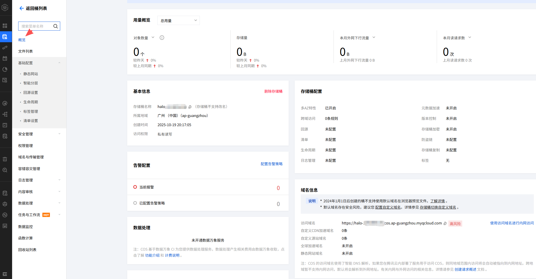 【腾讯云】10分钟搭个人博客!1Panel+Halo轻量服务器极速建站保姆级教程