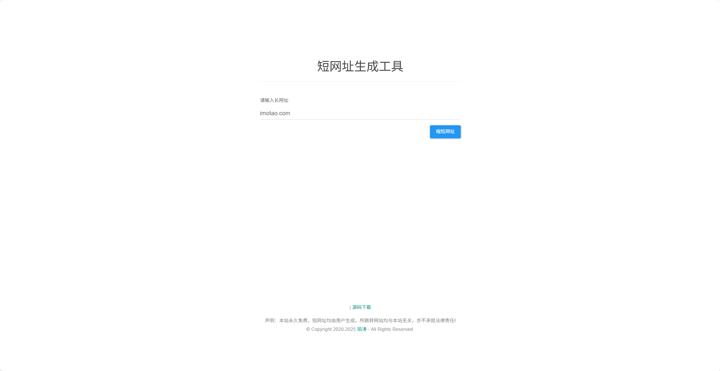 dwz-shorturl：一款轻量、可自建的短链接服务（PHP + MySQL）