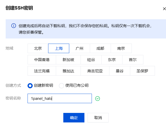 【腾讯云】10分钟搭个人博客!1Panel+Halo轻量服务器极速建站保姆级教程