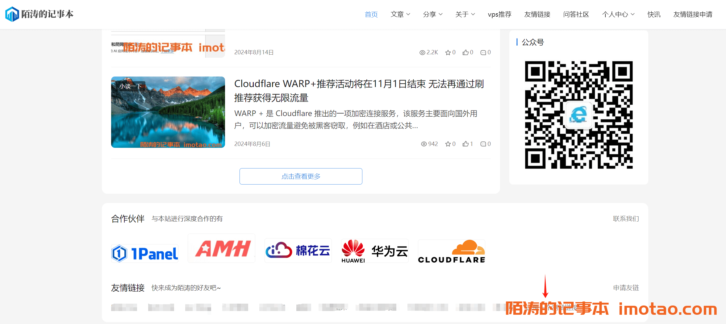 【WordPress】友情链接管理器插件详细教程