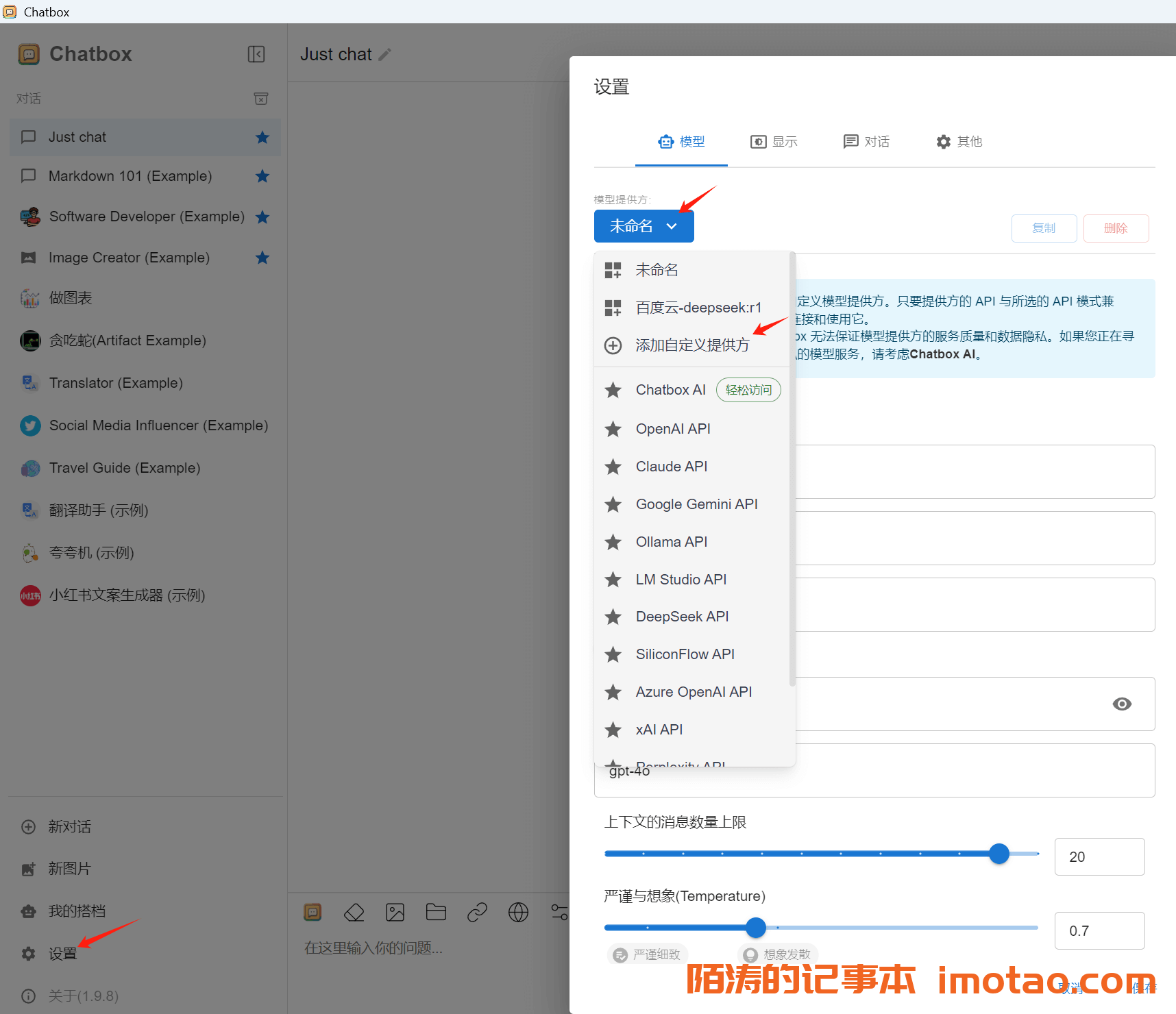 ChatBox全攻略 | 手把手教你接入腾讯云DeepSeek大模型