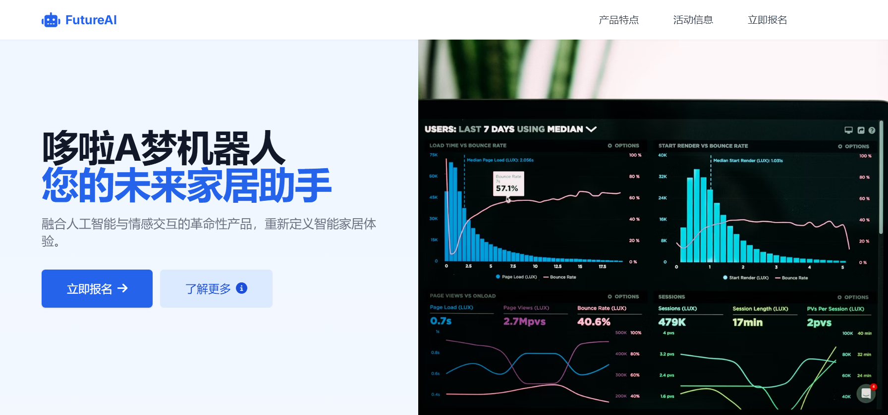 文科生0基础使用Codebuddy，生成“哆啦A梦”机器人产品介绍网站