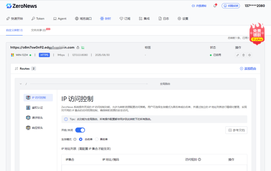 ZeroNews 多路由管理与流量策略技术详解-腾讯云开发者社区-腾讯云