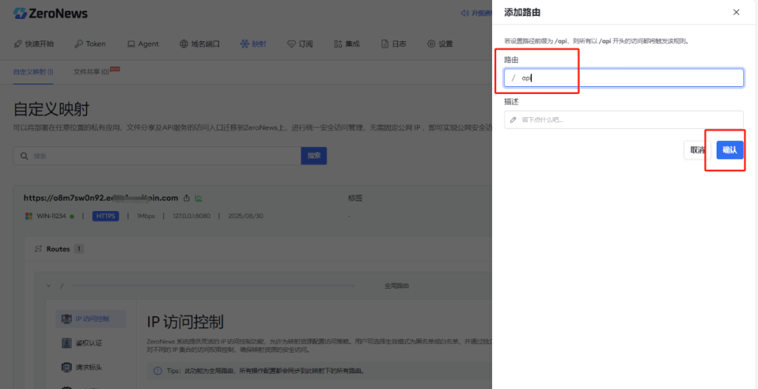 ZeroNews 多路由管理与流量策略技术详解-腾讯云开发者社区-腾讯云