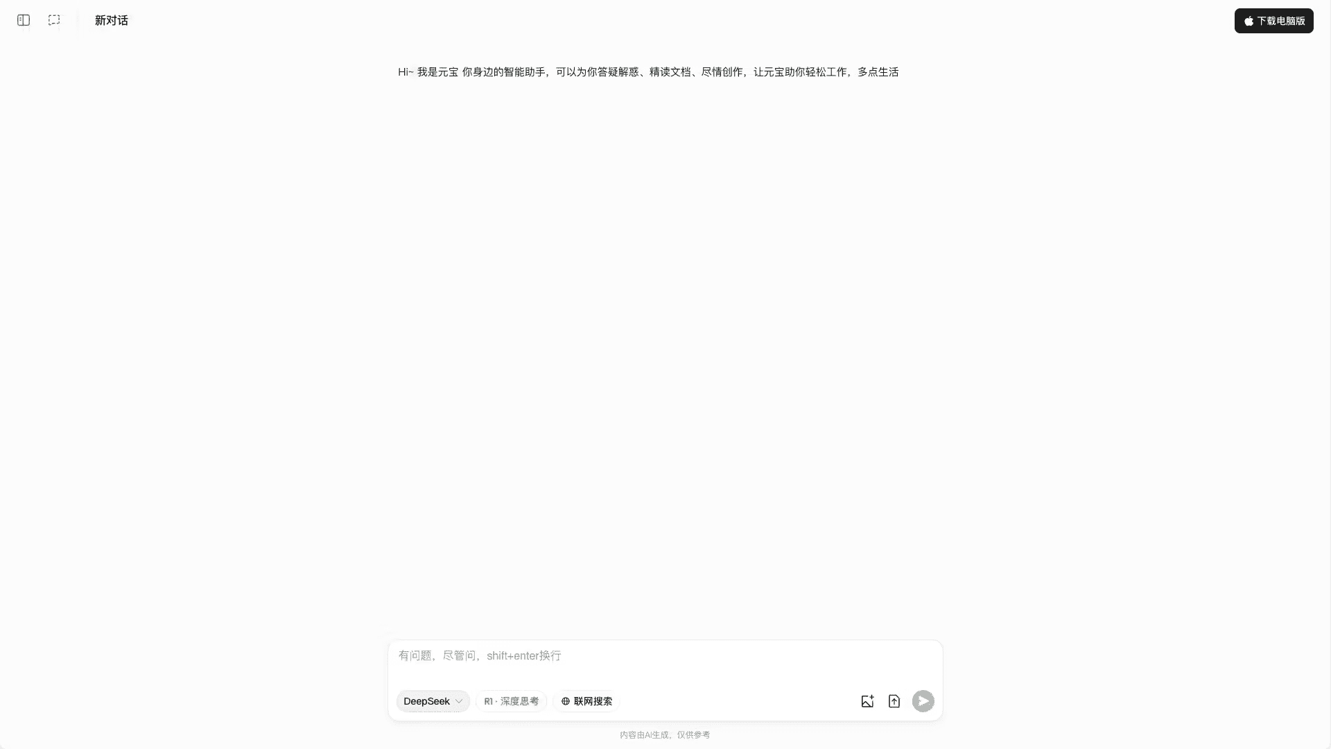元宝界面