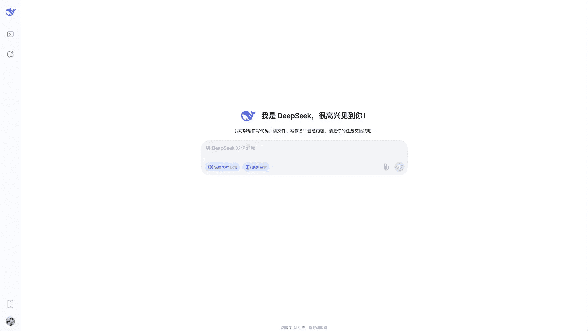 Deepseek代码生成功能
