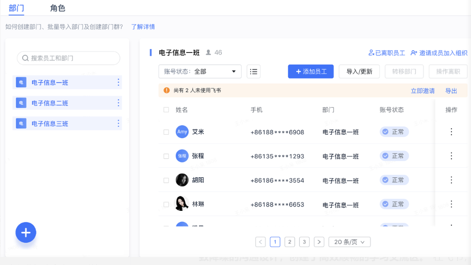 飞书