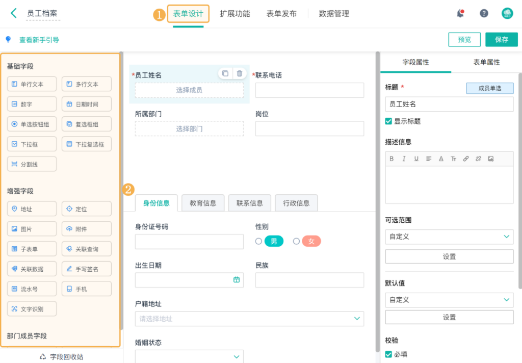 简道云