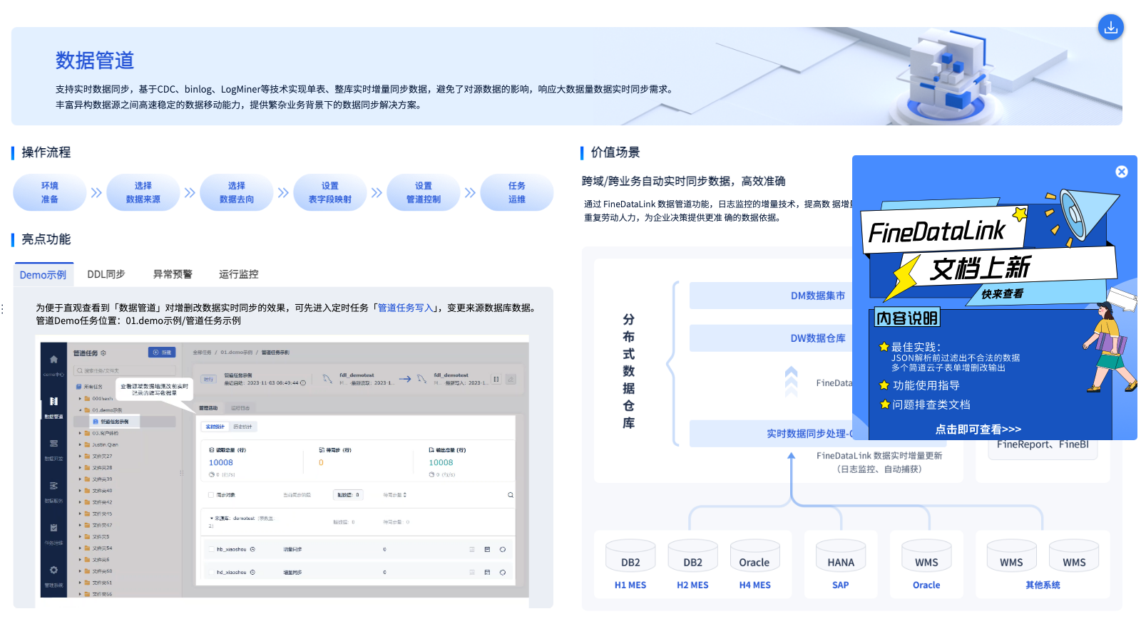数据仓库是什么，一文读懂数据仓库设计步骤