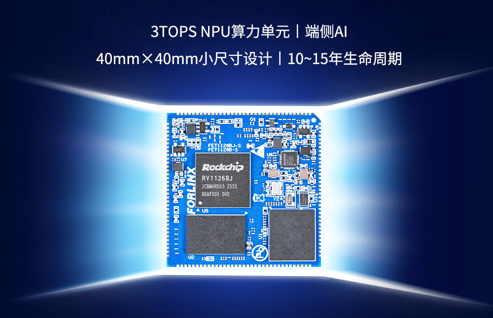 FET1126B-S / FET1126BJ-S核心板