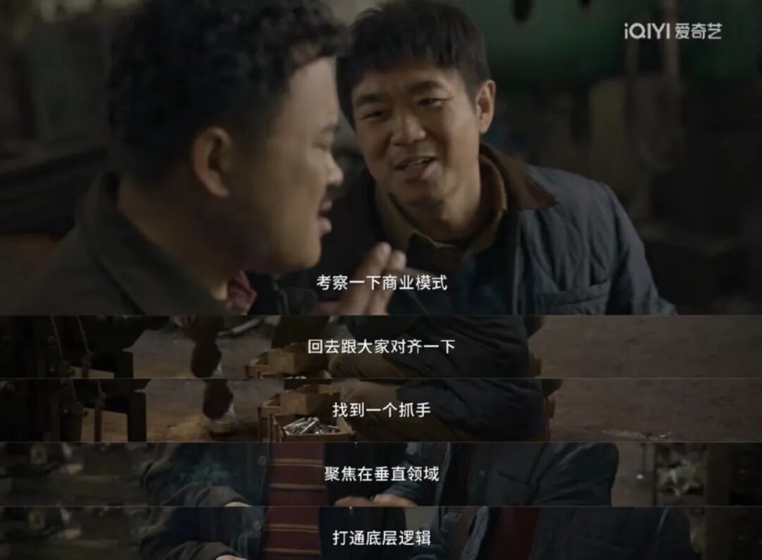 图源：《年会不能停》