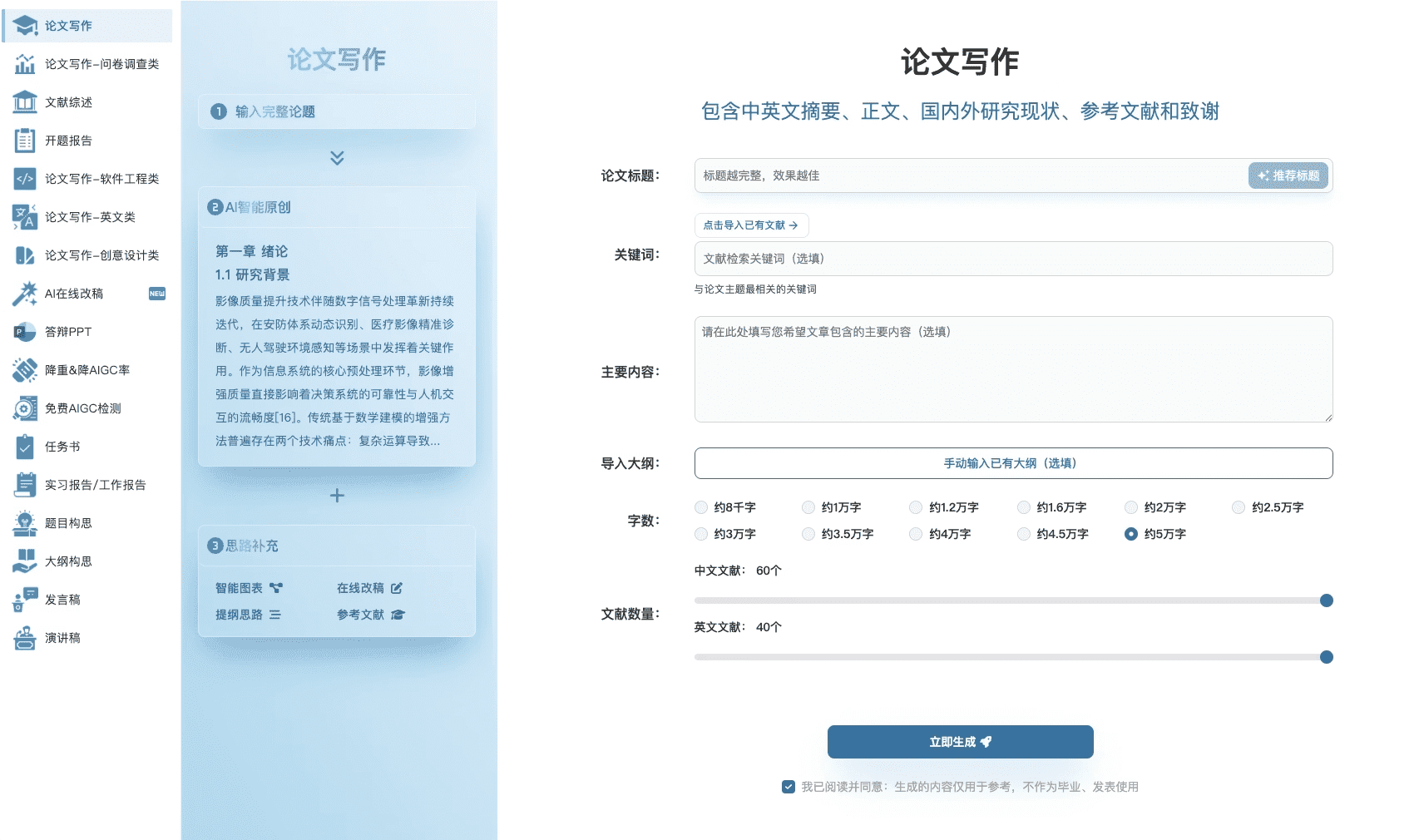 PaperFineAI专业模型