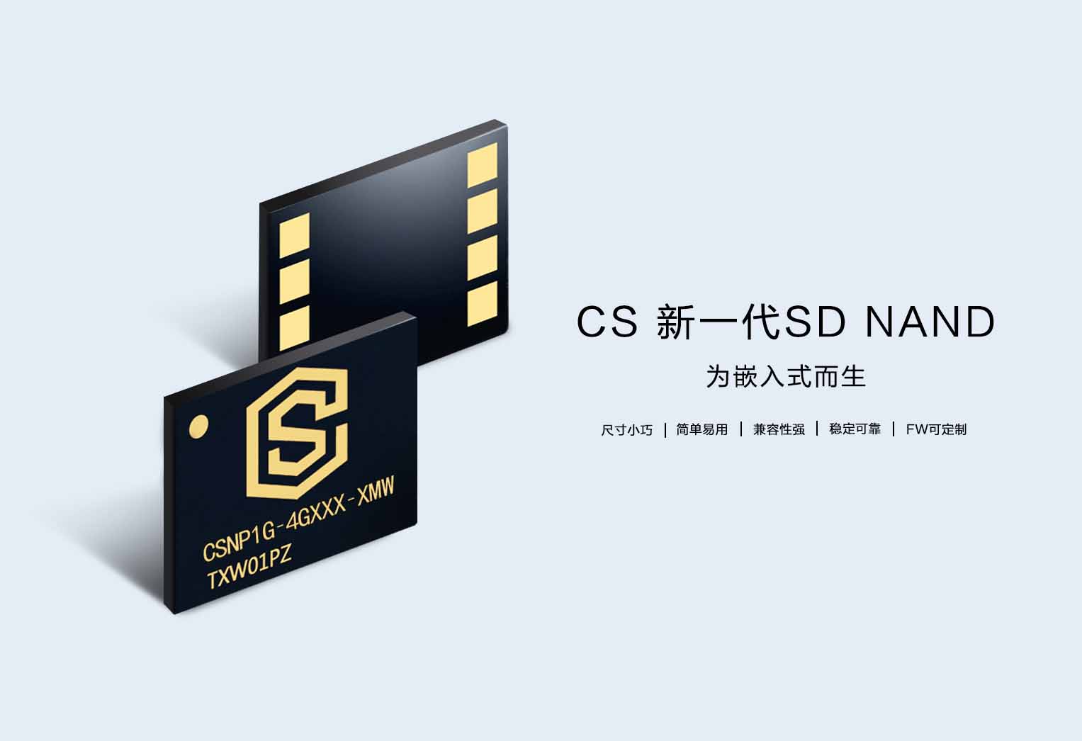 CS 创世 SD NAND /贴片式TF卡 /贴片式sd卡