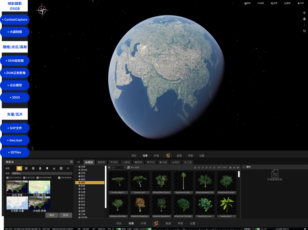 融合各类模型、GIS数据,UE场景直接导入