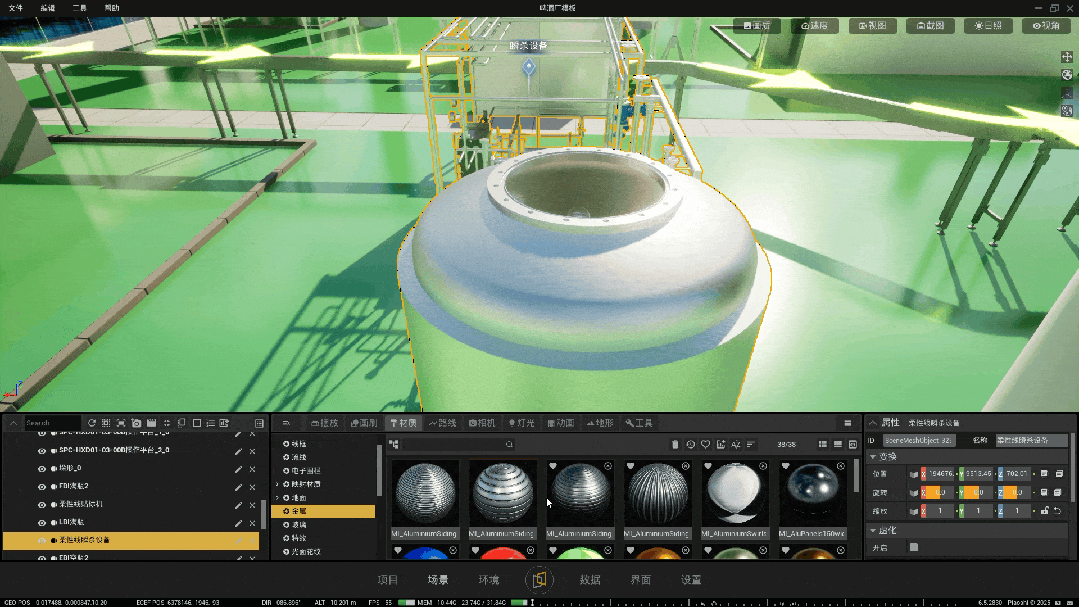 ▲一键调整核心设备材质