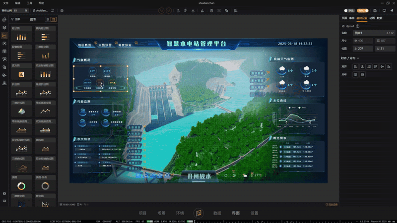 △CIMPro孪大师UI编辑器内拖拽式编辑