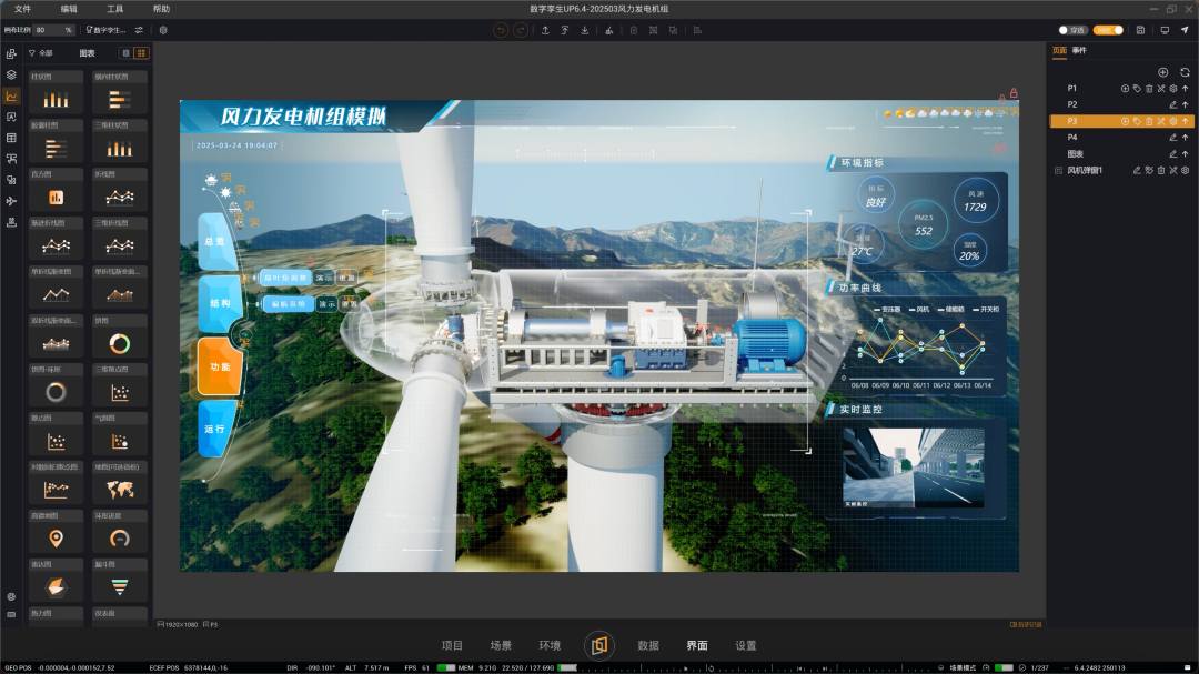 UI编辑器既支持零代码编辑也可以支撑二次开发