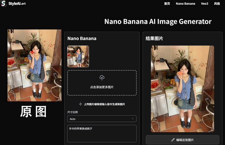 Styleai 风格转换器styleai.art/zh